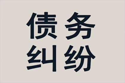 帮助金融公司全额讨回200万贷款